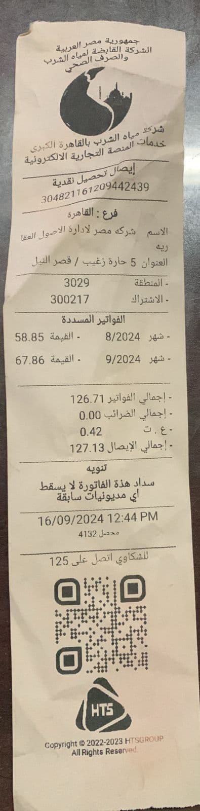 hghتاعقفعتلاتغت